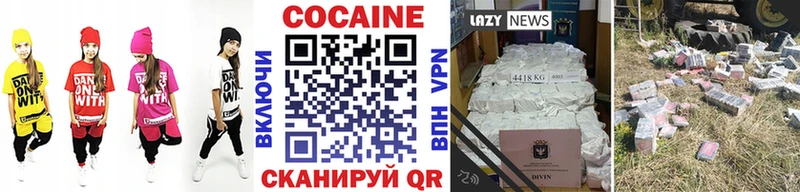 Cocaine Боливия Ельня
