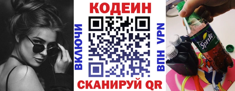 Кодеиновый сироп Lean напиток Lean (лин)  сколько стоит  Ельня 