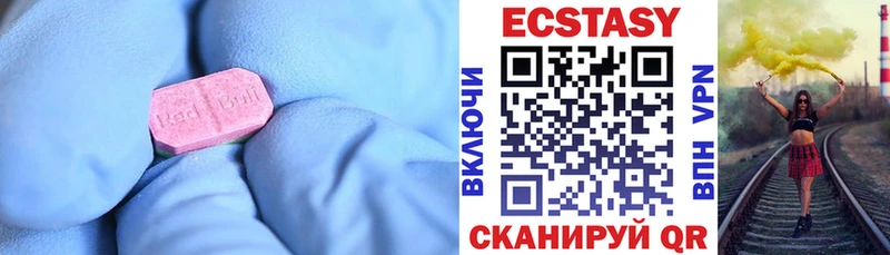 Ecstasy 250 мг  Ельня 