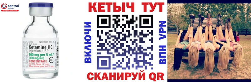 КЕТАМИН VHQ  Ельня 