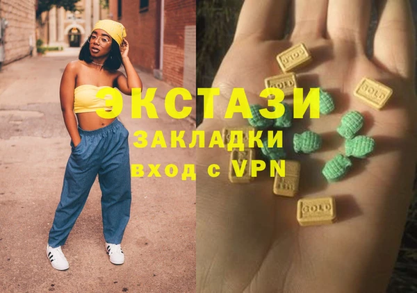 экстази Михайловск