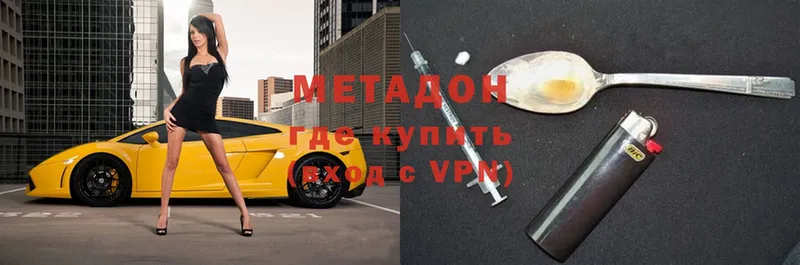 МЕТАДОН methadone  OMG ссылка  Ельня 