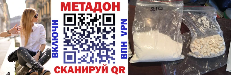 МЕТАДОН кристалл  что такое   shop Telegram  Ельня 